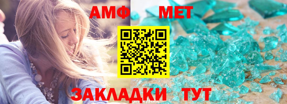 АМФ  АМФ Розовый  Вход с VPN  Тверь 