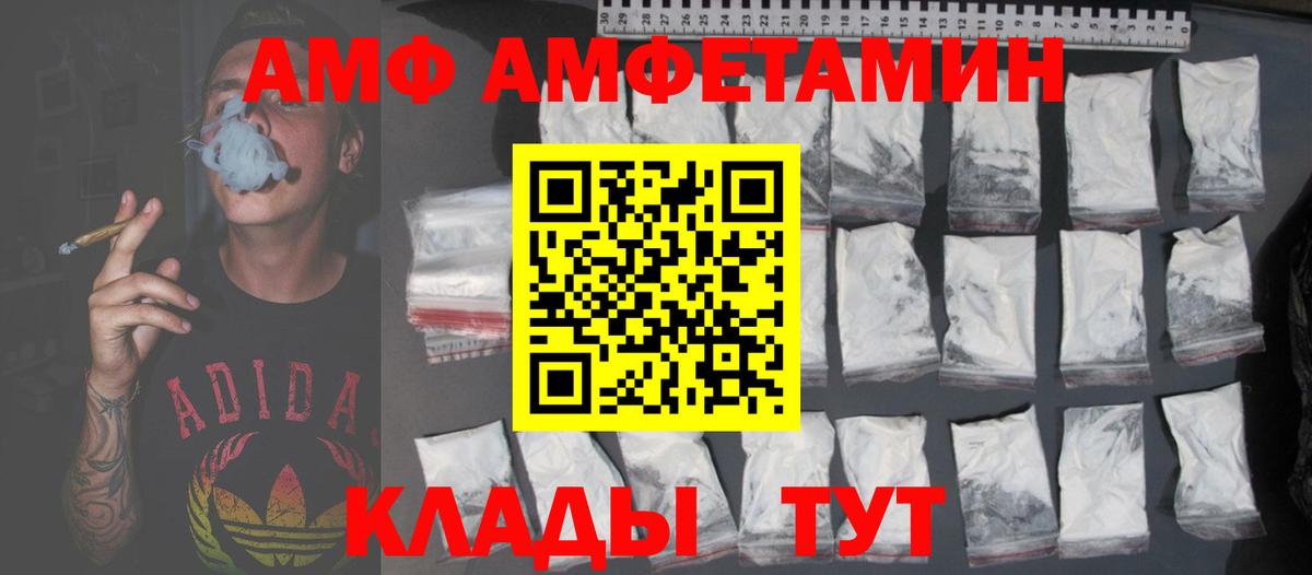Amphetamine 97% Тверь