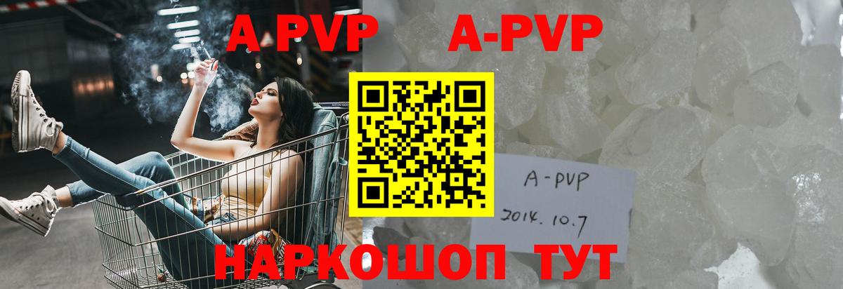 A-PVP СК  A PVP СК КРИС  APVP  магазин  наркотиков  Вход с VPN  Тверь 