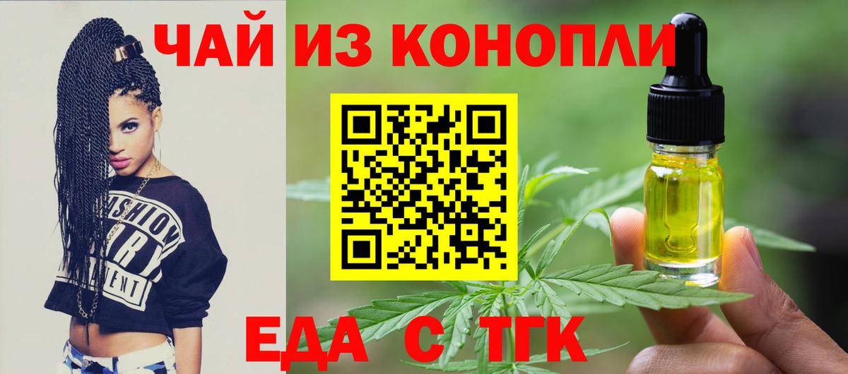 Печенье с ТГК конопля Тверь