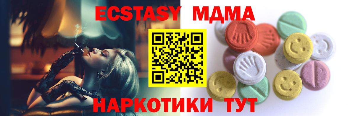 Ecstasy  ЭКСТАЗИ MDMA  Вход с VPN  Ecstasy DUBAI  Тверь 