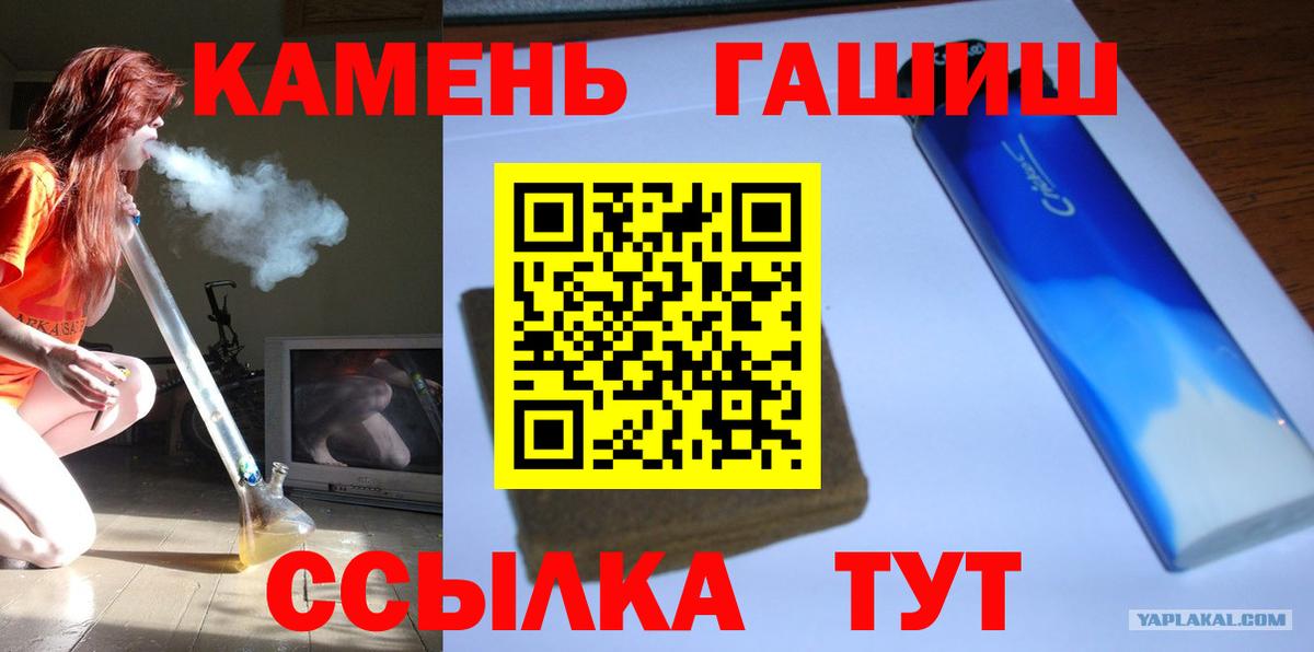 ГАШ индика сатива  ГАШИШ  Тверь  Вход с VPN 