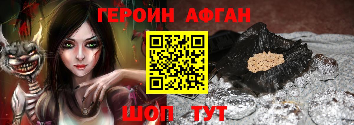 Героин VHQ Тверь