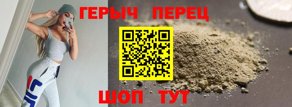 Героин  ГЕРОИН хмурый  Вход с VPN  Тверь 