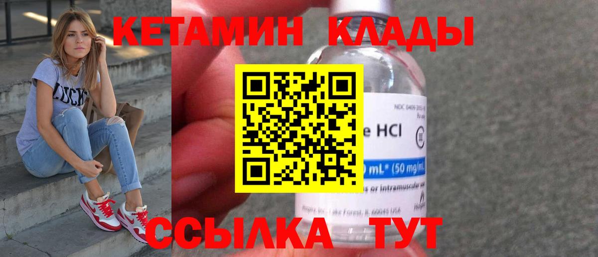 Тверь  КЕТАМИН ketamine  Вход с VPN 