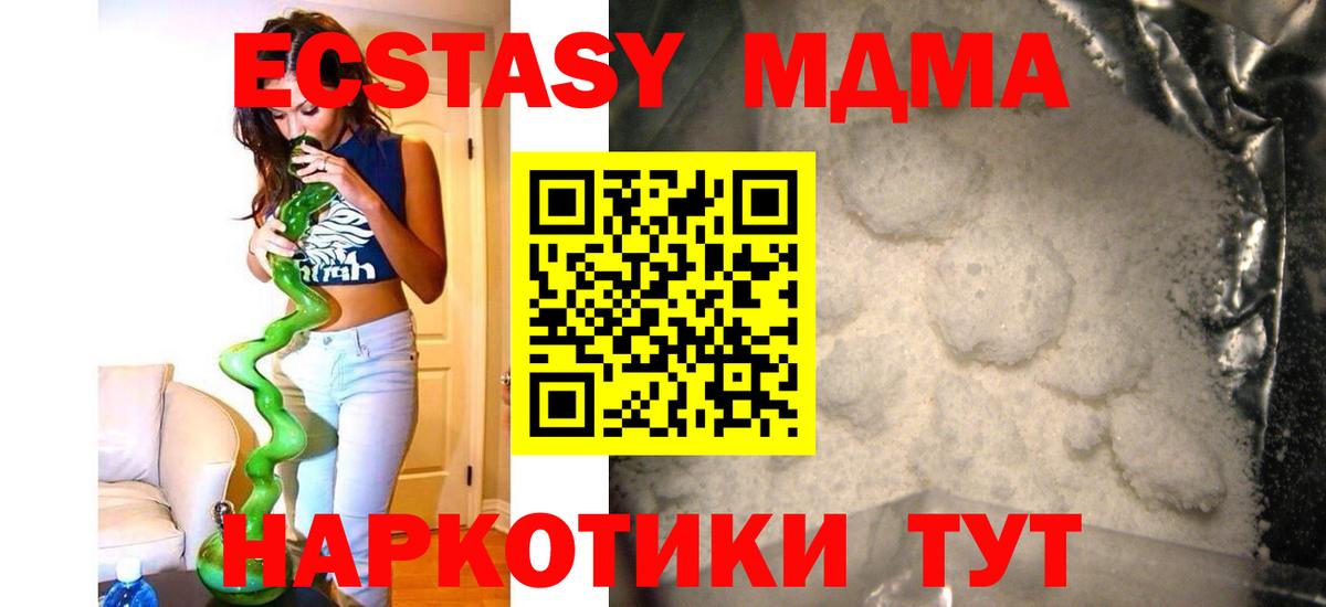 MDMA кристаллы  MDMA crystal  Вход с VPN  Тверь 
