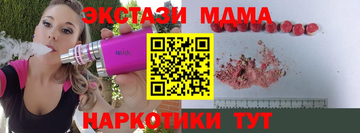MDMA VHQ Тверь