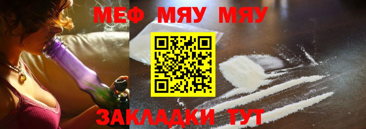 МЕФ  МЯУ-МЯУ  Тверь  Мефедрон 4 MMC  Вход с VPN 