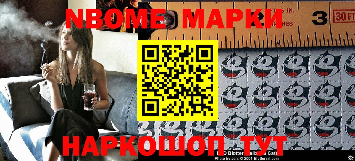 Наркотические марки 1,8мг Тверь