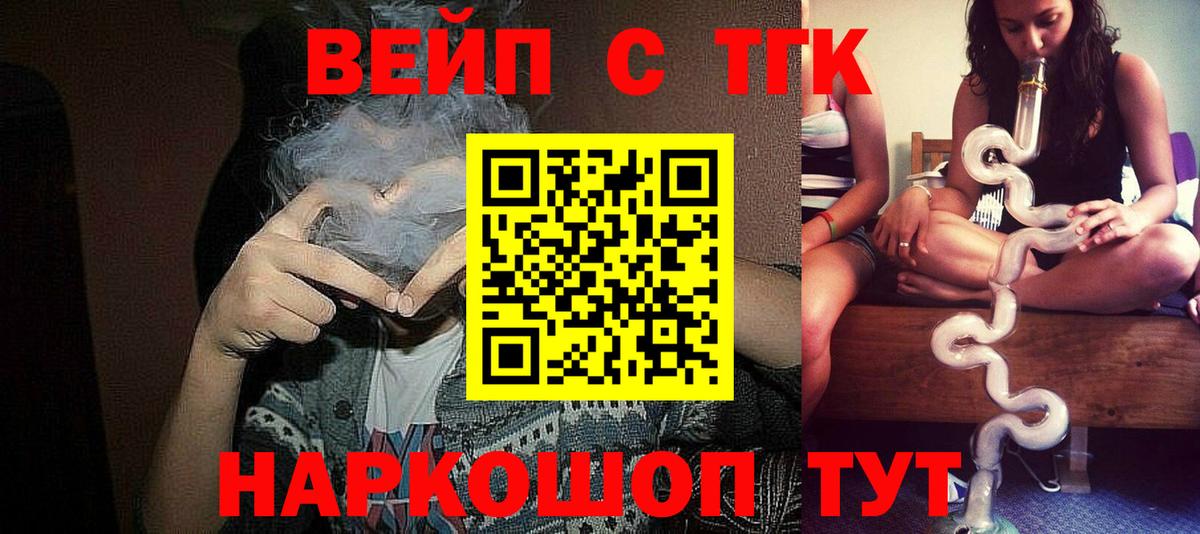 Тверь  Дистиллят ТГК THC oil  Дистиллят ТГК концентрат  Вход с VPN 